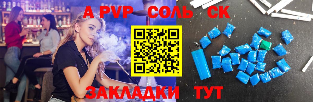 А ПВП крисы CK Малоярославец