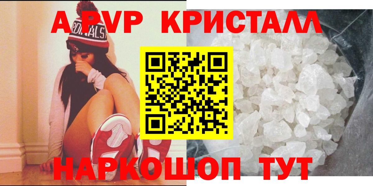 Малоярославец  Alpha-PVP СК КРИС  Alpha-PVP мука  Вход с VPN  Alpha-PVP Соль 