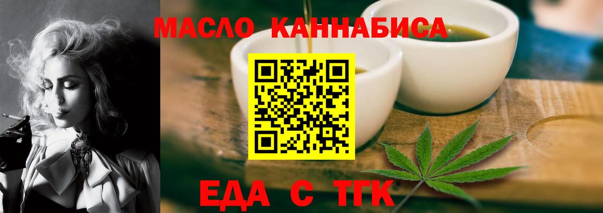 Cannafood марихуана  Вход с VPN  Малоярославец 