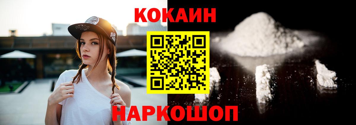 КОКАИН Перу Малоярославец