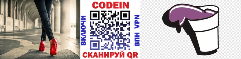 мега маркетплейс Малоярославец Кодеиновый сироп Lean Purple Drank где продают