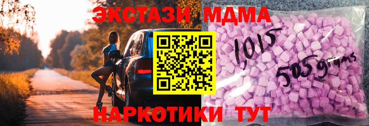 Экстази mix Малоярославец