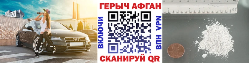 Героин хмурый Малоярославец
