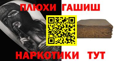 бутират Гусиноозёрск