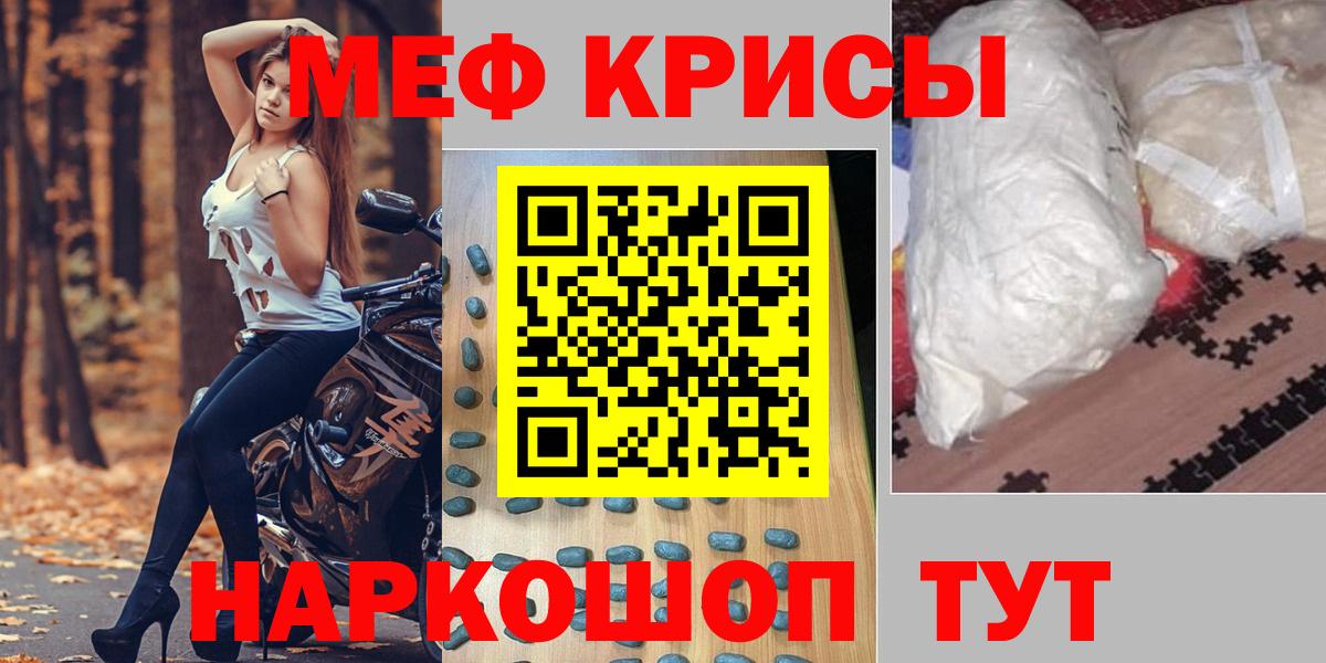 Меф  Вход с VPN  МЕФ mephedrone  МЯУ-МЯУ  Малоярославец  Меф mephedrone 