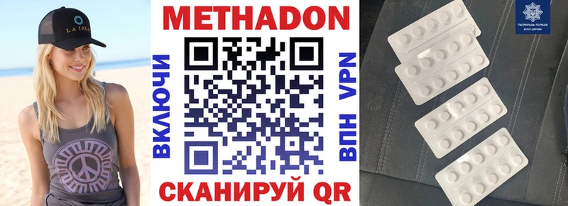 МЕТАДОН methadone  kraken зеркало  Малоярославец 
