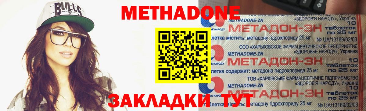 Метадон VHQ  Вход с VPN  МЕТАДОН кристалл  Малоярославец 