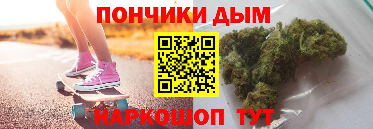Конопля THC 21%  Вход с VPN  МАРИХУАНА White Widow  Бошки марихуана тримм  Малоярославец  Конопля индика 